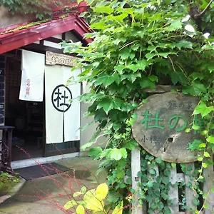 오타루나이 백팩커스 모리노키 호스텔 오타루