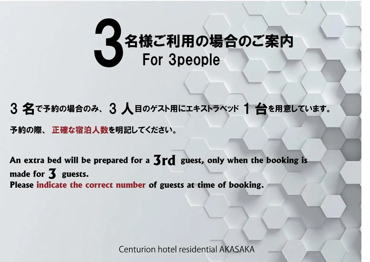 Centurion Hotel Residential Akasaka Station Tokyo